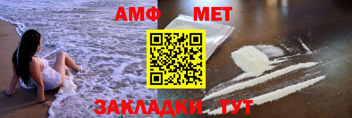 Amphetamine  АМФЕТАМИН  Вход с VPN  Азнакаево  Amphetamine VHQ 