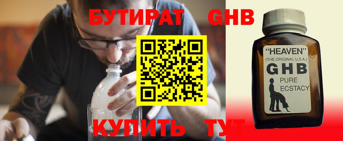 Азнакаево  БУТИРАТ буратино  Вход с VPN 