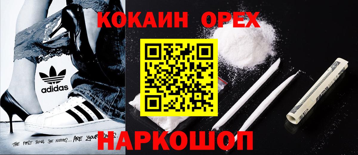 Кокаин Columbia  Вход с VPN  Cocaine  Азнакаево 