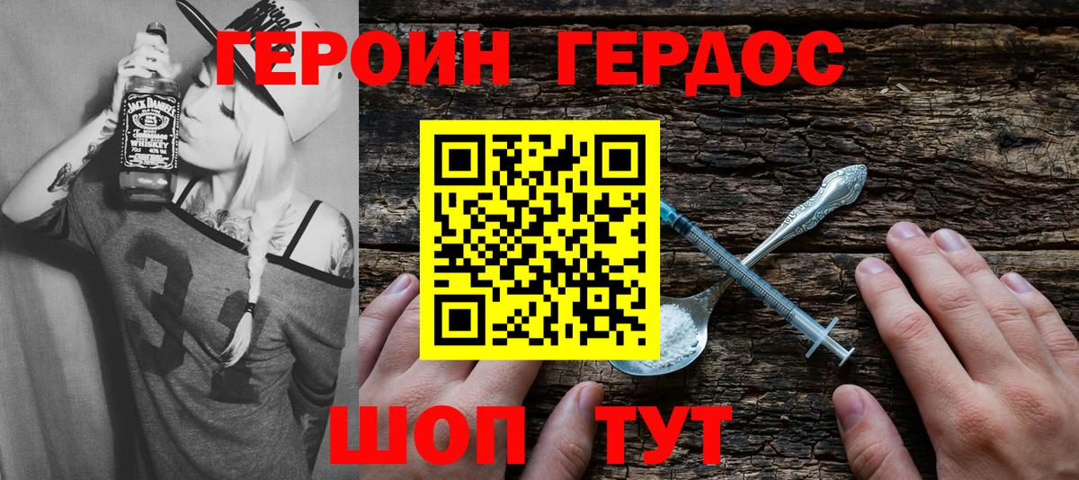 Героин Афган Азнакаево