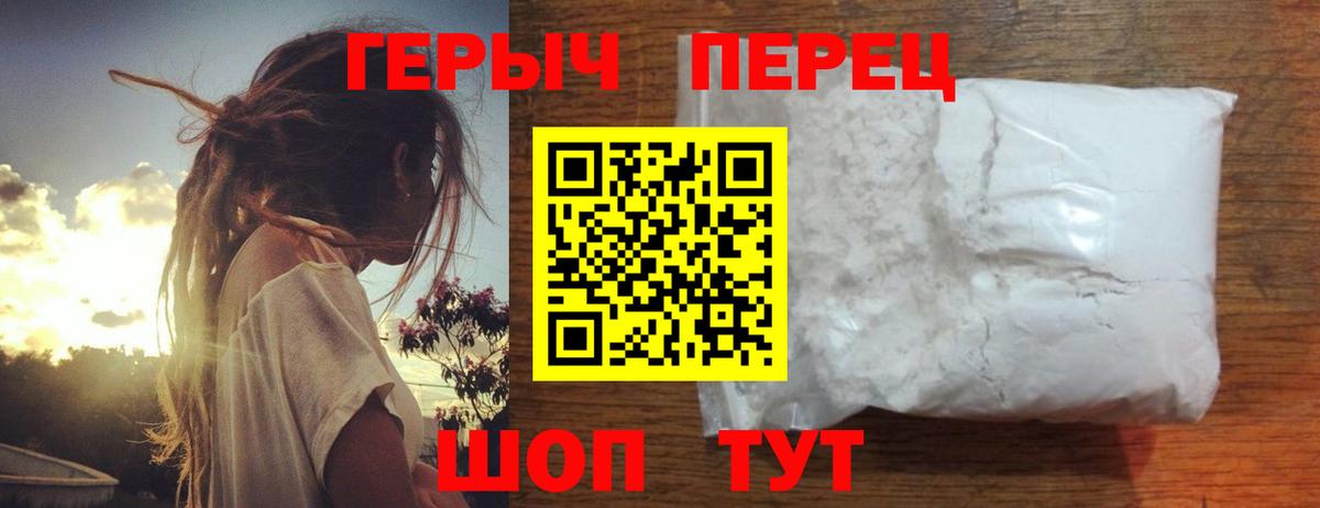 ГЕРОИН  Вход с VPN  Азнакаево  Героин белый 