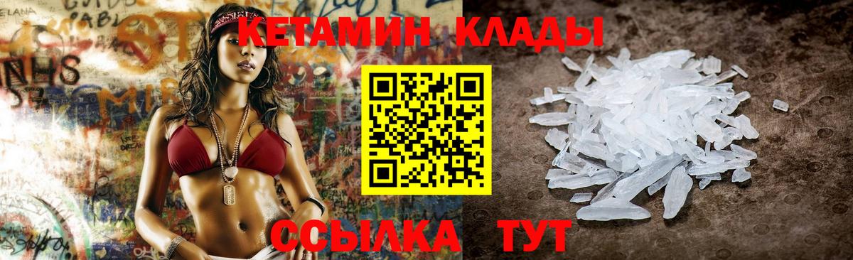 Кетамин VHQ  Вход с VPN  Азнакаево 