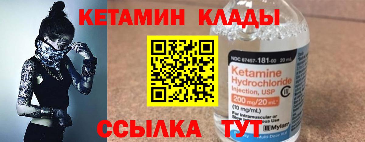 Кетамин VHQ Азнакаево