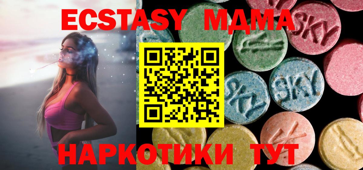 MDMA молли  МДМА  Вход с VPN  Азнакаево  МДМА VHQ 