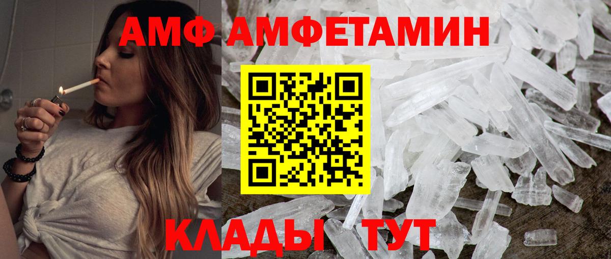 МЕТАМФЕТАМИН пудра Азнакаево